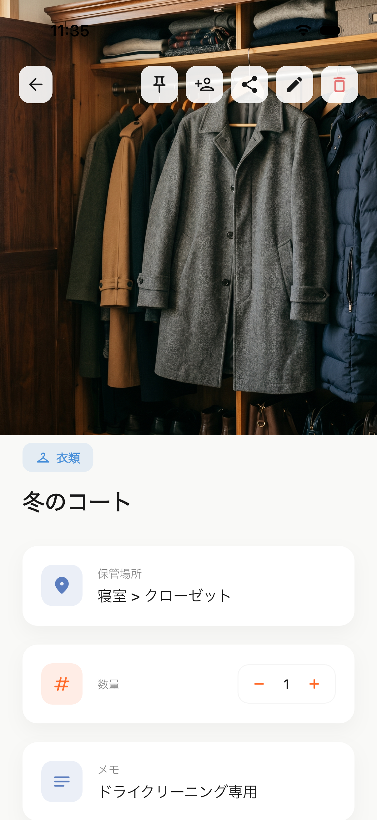 Foundit 詳細 화면