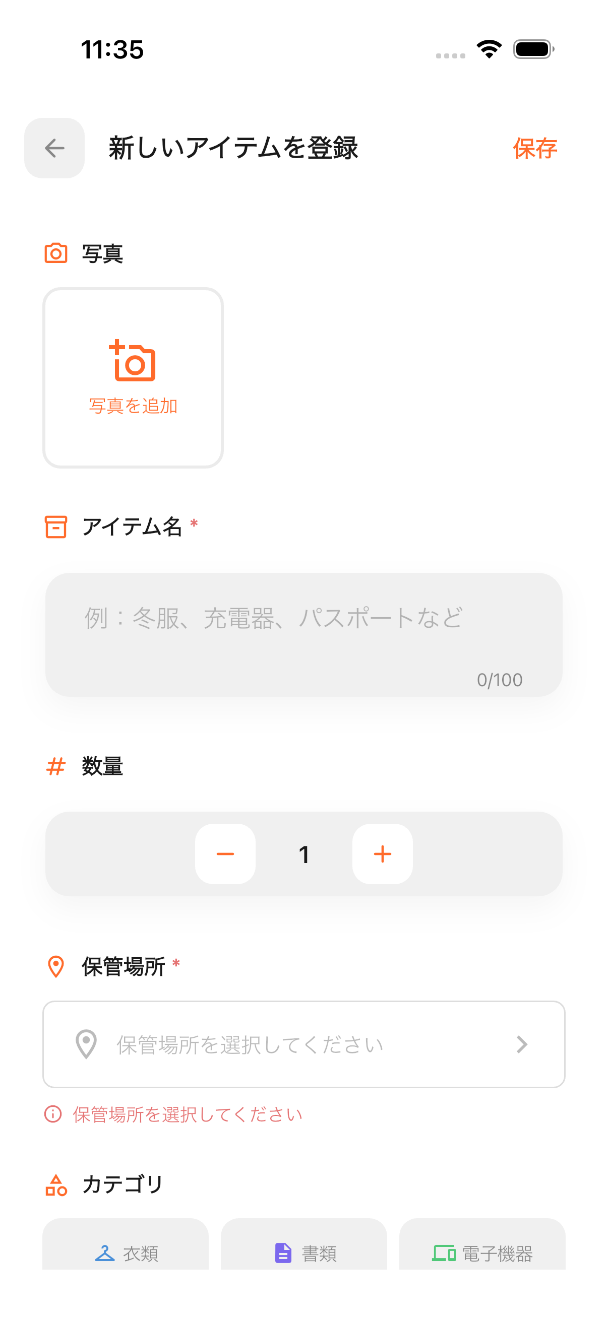 Foundit 追加 화면