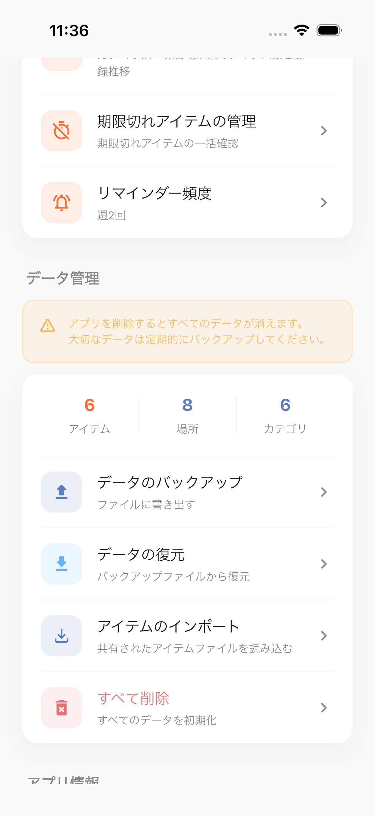 Foundit バックアップ 화면